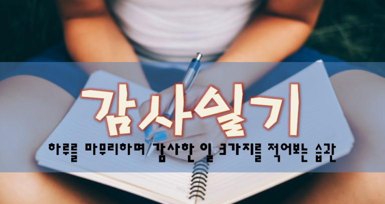 매일 10분으로 인생을 바꾸는 기적: 지금 당장 실천하는 초간단 자기개발 방법 7가지