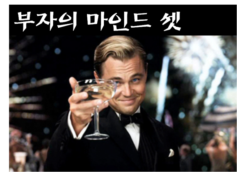 부자들이 절대로 놓치지 않는 ‘마인드셋’ 5가지: 당신의 지갑을 바꾸는 생각의 힘