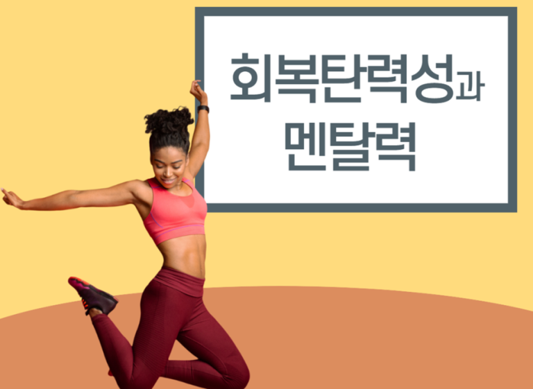 나쁜 관계를 끊고 좋은 사람을 얻는 ‘관계 정리’ 기술 5가지: 심리적 에너지 회복하기