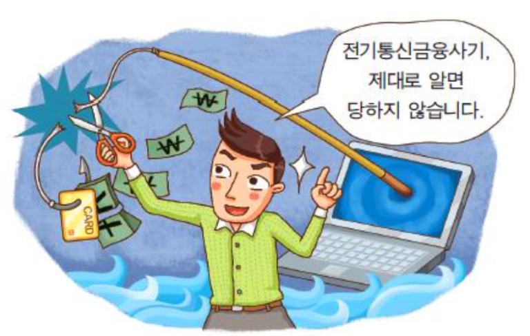 고령화 사회, 노후 자금의 ‘마지막 위협’ 금융 사기 예방 전략